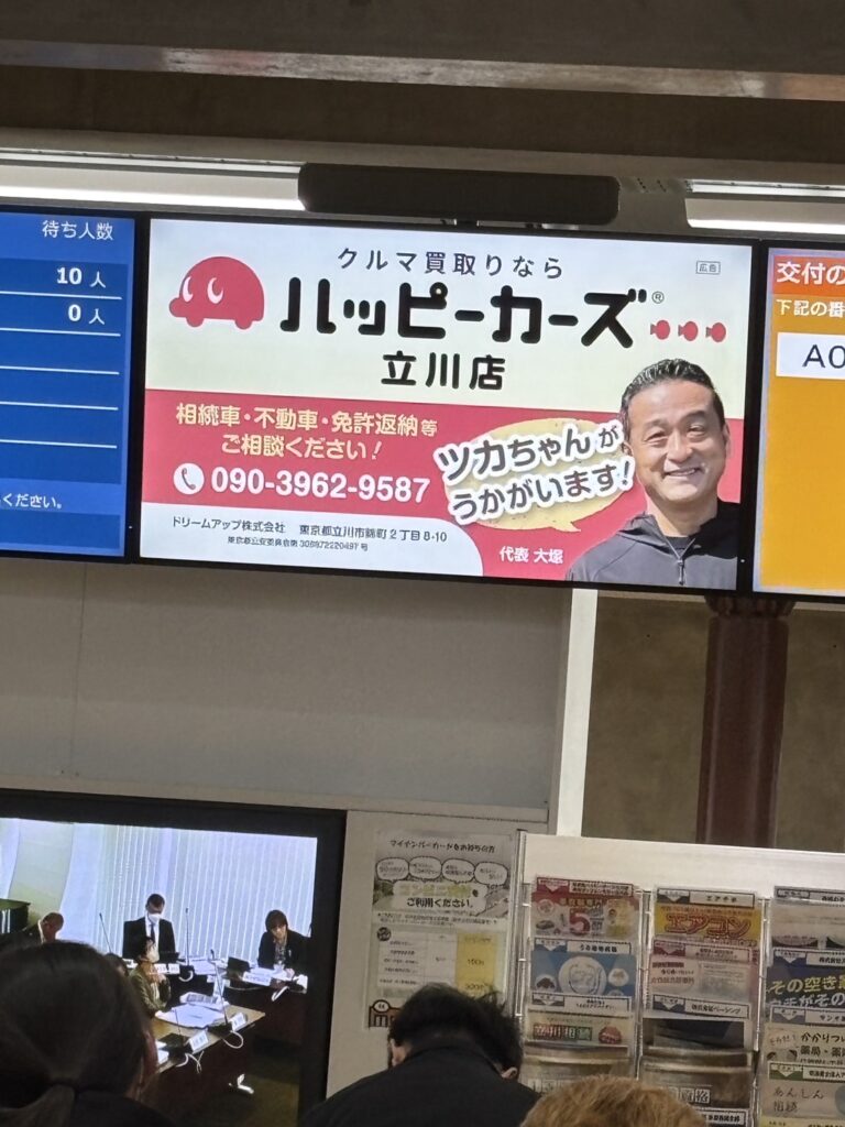 立川市役所、ハッピーカーズ立川店動画