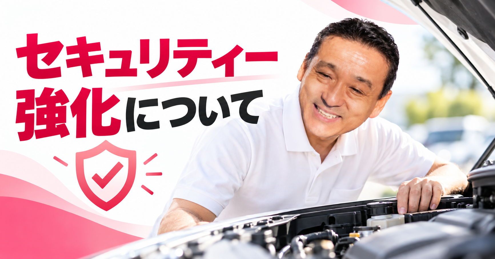PHP強化セキュリティ